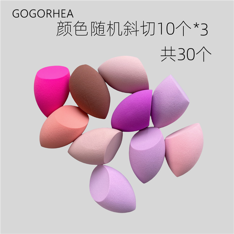 GOGORHEA|b品瑕疵！20个20元！美妆蛋斜切三面切超软Q弹化妆粉扑 - 图0