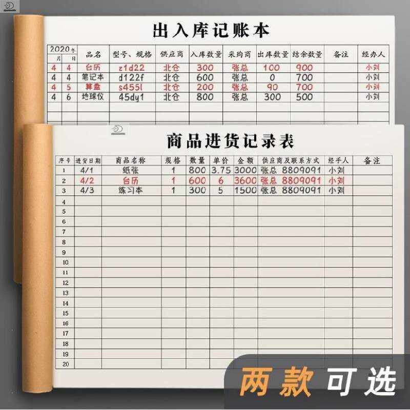 水帐薄 新人首单立减十元 22年5月 淘宝海外