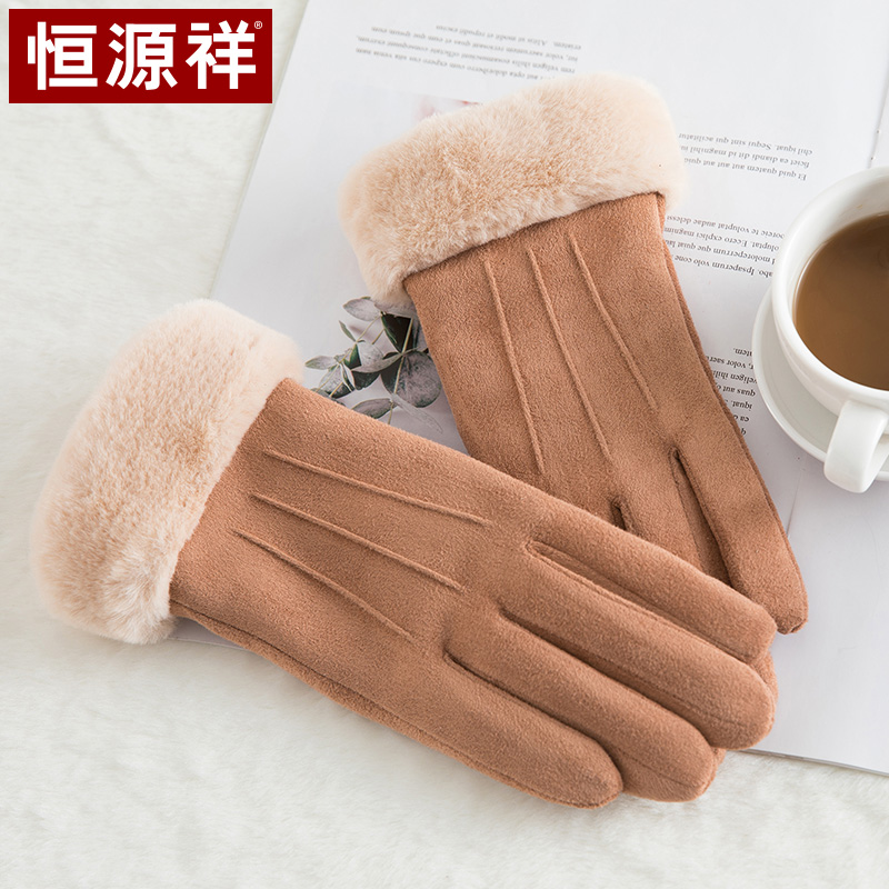 恒源祥手套女士秋冬保