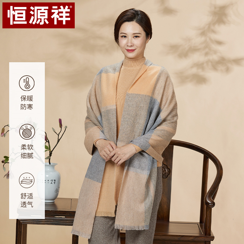 恒源祥100%纯羊毛围巾女士空调房保暖加宽围脖披肩两用送母亲长辈