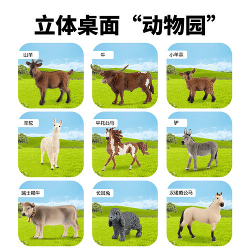 schleich思乐仿真动物模型农场羊牛驴动物实心玩具六一儿童节礼物 - 图0
