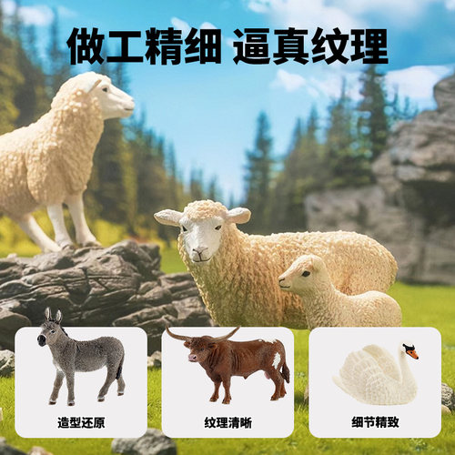 schleich思乐仿真动物模型农场羊牛驴动物实心玩具六一儿童节礼物 - 图1
