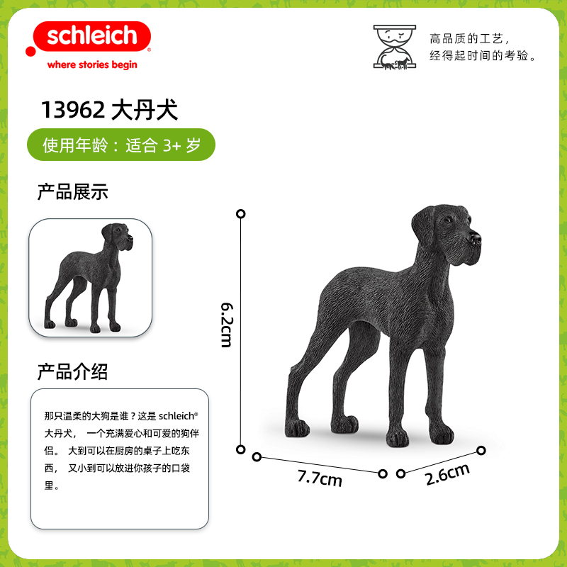 schleich思乐动物模型农场动物模型仿真玩具收藏早教大丹犬13962-图0