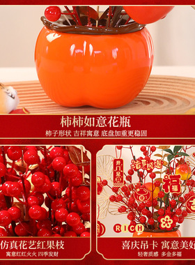 2026年新款新年发财果装饰品客厅桌面柿柿如意柿子摆件春节用品