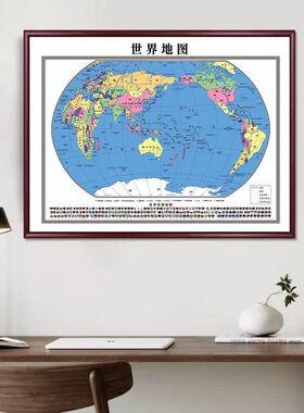 新款世界中国挂图带框挂画新版办