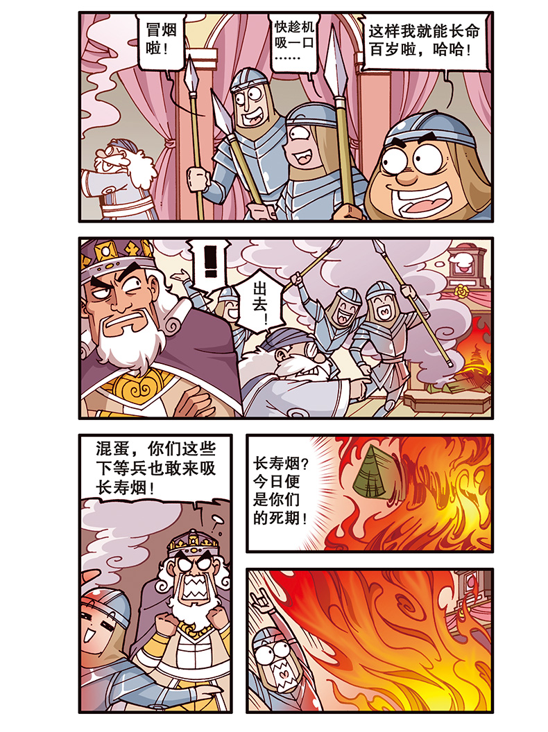 狸猫道具店 08漫画派对卡通故事会丛书卡通动漫搞笑幽默故事漫画书-图1