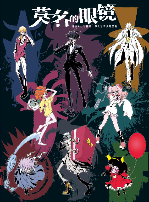 莫名的眼镜 礼品盒装 校园搞笑幽默漫画图书漫画派对杂志正版,淘宝优惠券,粉丝福利购,淘宝优惠卷