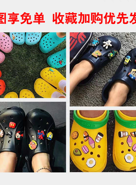 新款crocs洞洞鞋装饰配件鞋扣