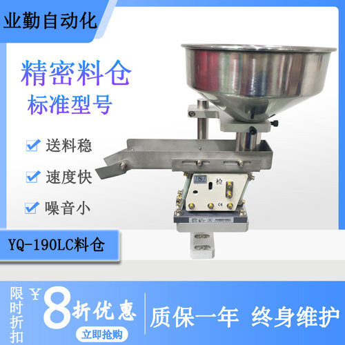 业勤190LC震动盘直振料仓 小型加料储料自动送料机设备直线送料器 - 图0