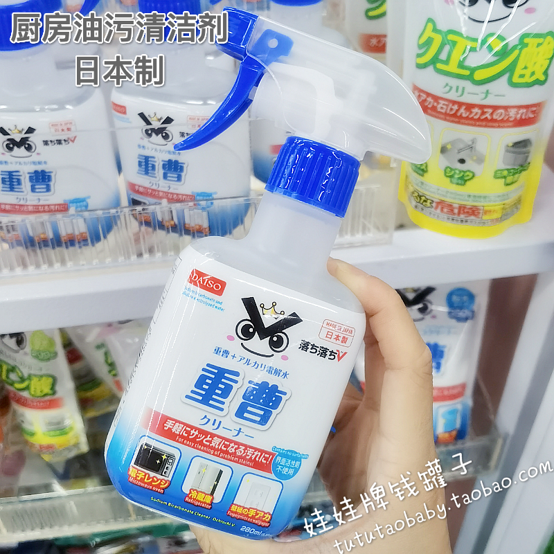 厨房清洁剂daiso 新人首单立减十元 21年8月 淘宝海外