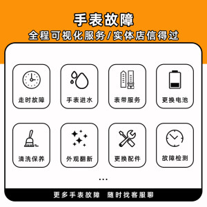 西铁城手表维修保养精工机械表洗油电波光动能更换电池玻璃把头