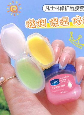 UHC凡士林润唇膏保湿防干裂