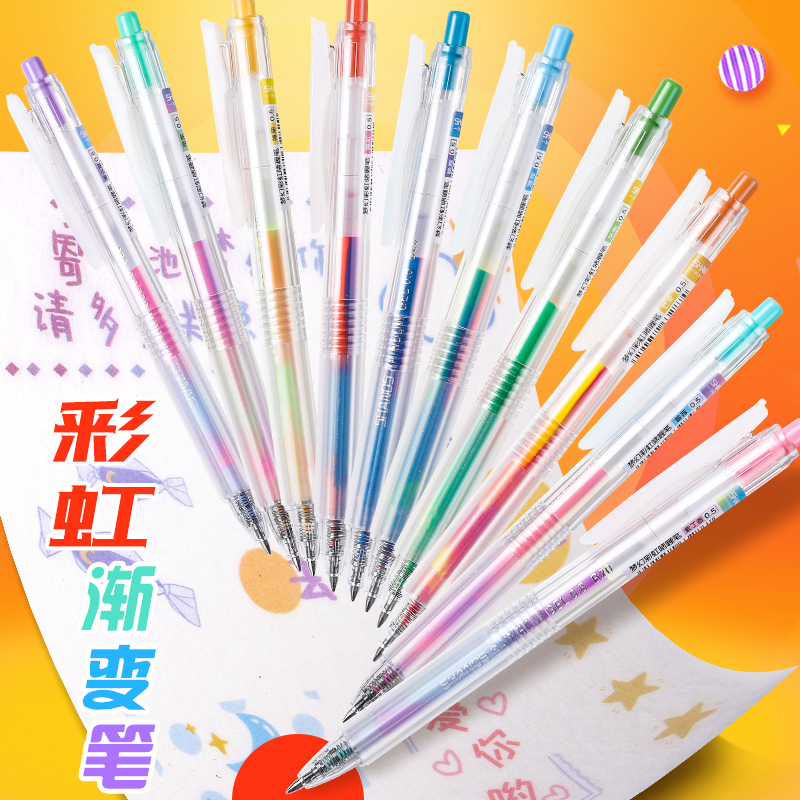 彩虹渐变不可思议中性笔彩色手账日记DIY绘图水笔渐变色云石笔梦幻混色学生用一笔多色文具手帐笔做笔记专用 - 图0