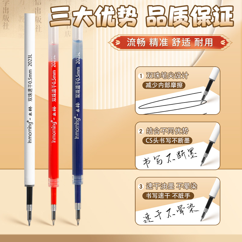 一木林原装按动笔芯CS笔头中性笔芯专用按压式替芯黑色学生黑笔替换芯双珠速干顺滑针管头刷题笔官方旗舰店 - 图0