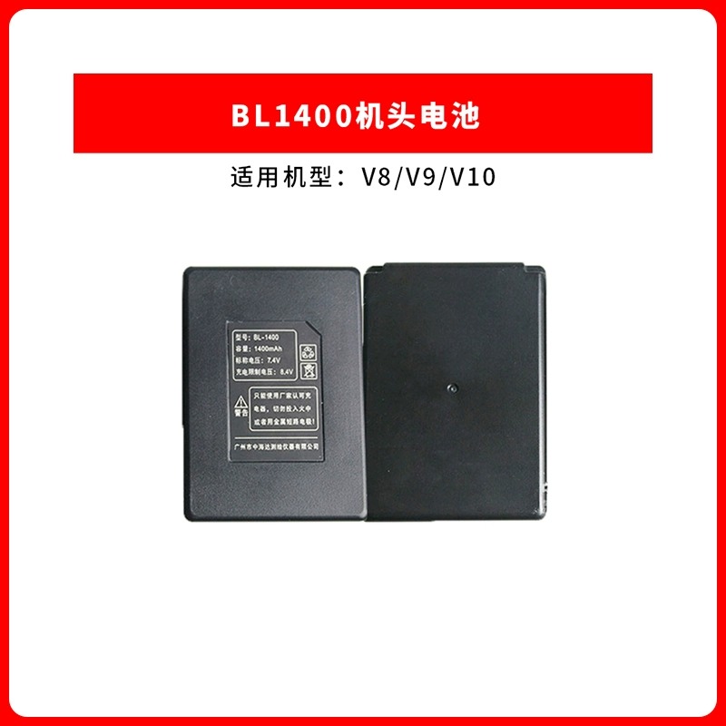 中海达RTK机头电池BL4400/5000/18/BL2000A手薄BL6300A充电器单充 - 图0