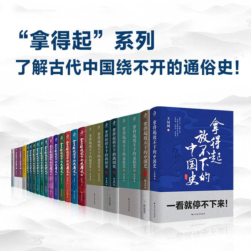 全6册 拿得起放不下的大唐史 九皋寒叟 著 红透全网的大唐史帖 一年内被侵权转载80余次 200万网友在线催更 历史普及读物