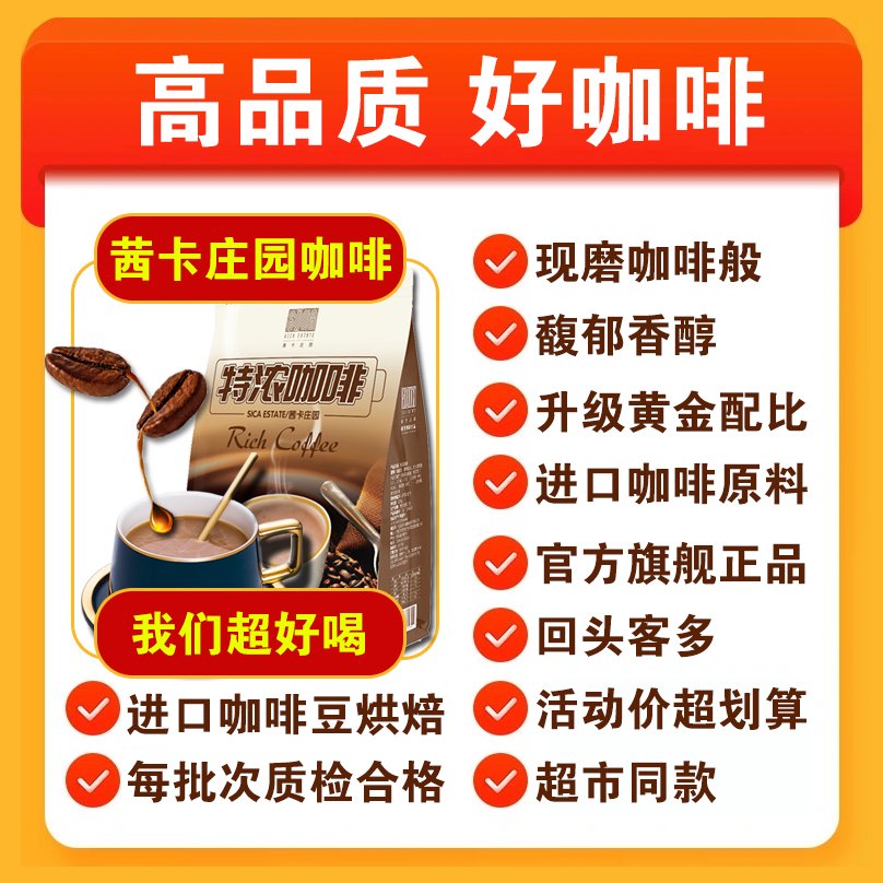 现磨手冲拿铁办公熬夜速溶学生奶香咖啡220g袋装三合一浓缩咖啡粉