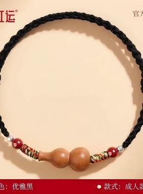 2026新款手链编织绳 手绳手链 葫芦木质平安红绳脚链手工编织桃绳