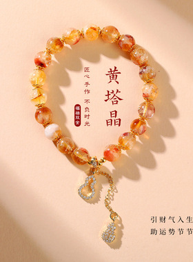 2A天然黄塔晶手链秋季新款福禄招财铜葫芦手链中国风手串手饰批发