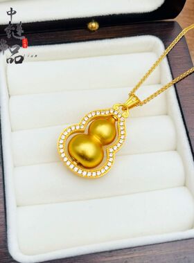 金店同款高保色古法沙金可转动镶钻葫芦吊坠 铜镀金转运葫芦挂件