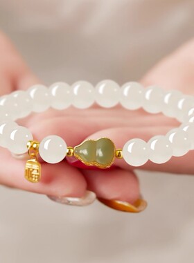 天然白玉和田玉手串女款福禄葫芦转运珠手链情人节礼物送女友闺蜜