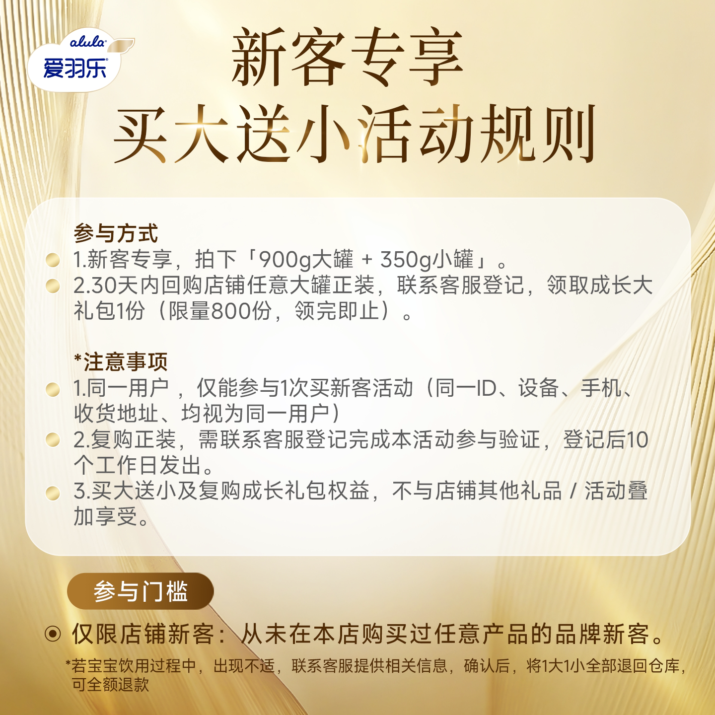 胡杏儿推荐！爱羽乐3段奶粉900g新西兰进口