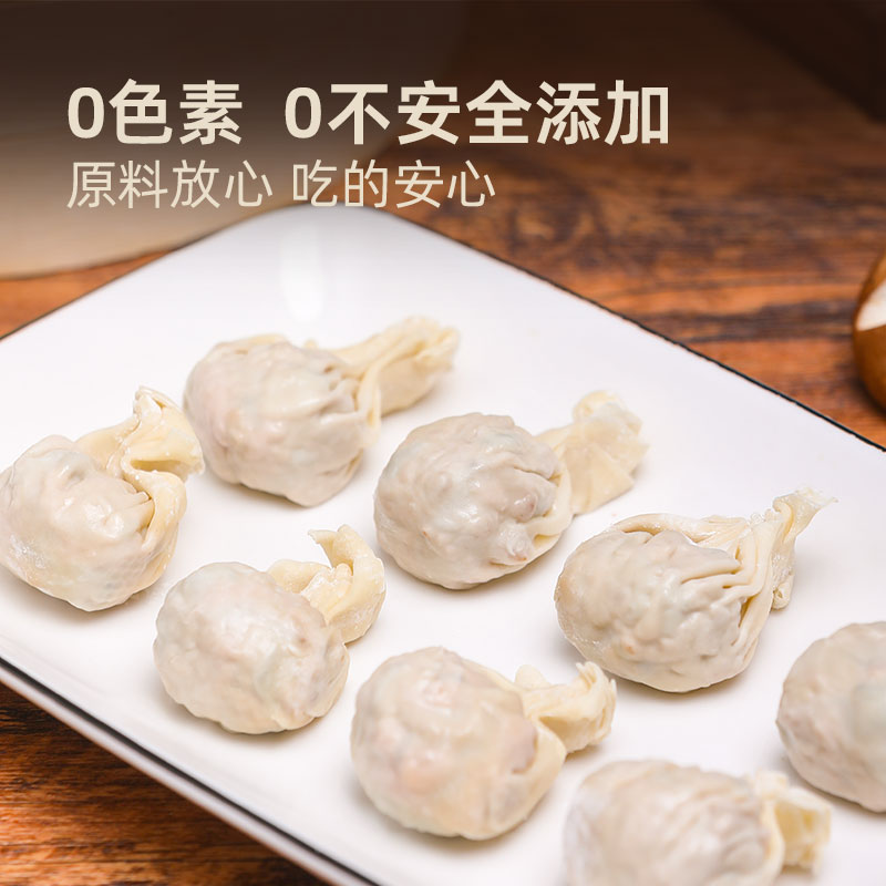 素香菇云吞馄饨佛家素食无五辛寺庙可用儿童早餐速食代餐云吞 - 图3