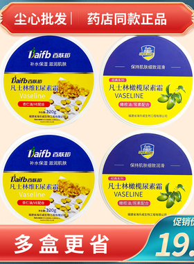 百肤邦Ve尿素霜护手霜身体乳防裂