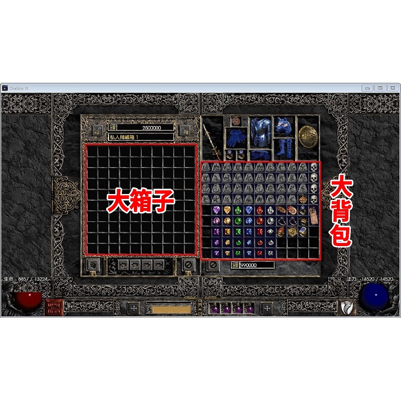 暗黑破坏神2中文版v1.13c 大背包满级存档 RPG冒险电脑PC单机游戏 - 图0