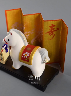 日本进口药师窑生肖马年陶瓷招福招财开运摆件生日礼物2026新年