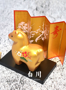 日本进口药师窑生肖马年陶瓷招福招财开运摆件生日礼物2026新年