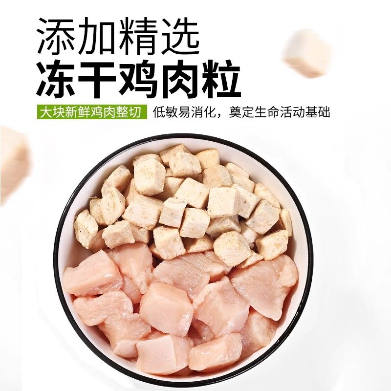 佳尔宠物冻干鸡肉粒鸡胸肉猫草冻干鳕鱼鹌鹑鳕鱼粒犬猫营养生骨肉,淘宝优惠券,粉丝福利购,淘宝优惠卷