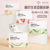 Tail Life Pet Cat Cassera Fruit Tofu Cat Sand Juvenile Cat Dust-free Original Taste 6L* 5 Bags 12 5kg25 Catty