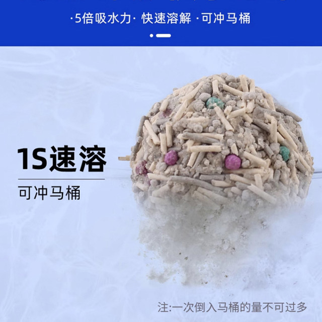 Freesia pet cat special mixed cat litter