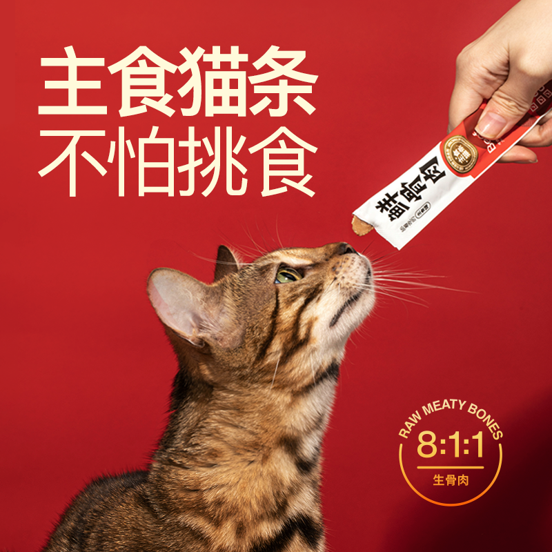 尾巴生活主食猫条零食成猫幼猫营养无添加剂全价生骨肉湿粮包24支