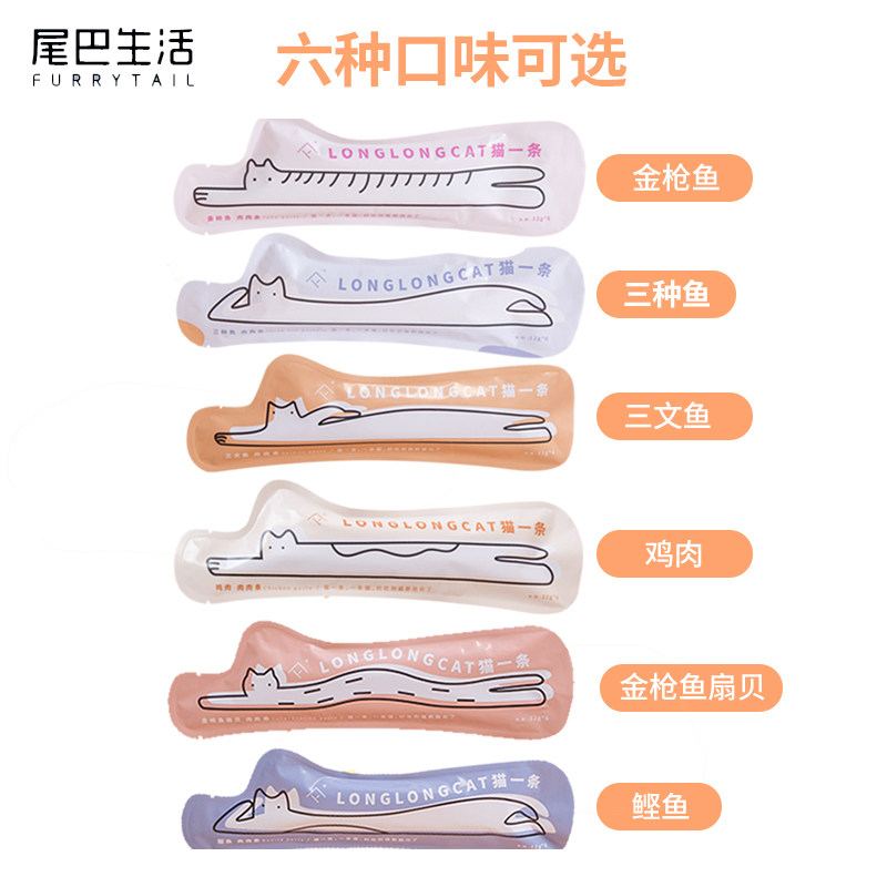 尾巴生活猫一条猫条猫零食肉泥营养鲜肉猫湿粮24条装补水主食拌粮,淘宝优惠券,粉丝福利购,淘宝优惠卷