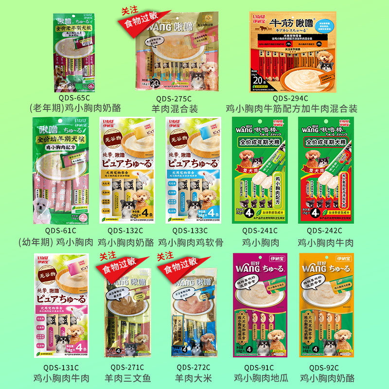 伊纳宝主食餐包狗零食狗条罐头啾噜鸡胸肉小型成犬拌狗粮鸡肉补水,淘宝优惠券,粉丝福利购,淘宝优惠卷