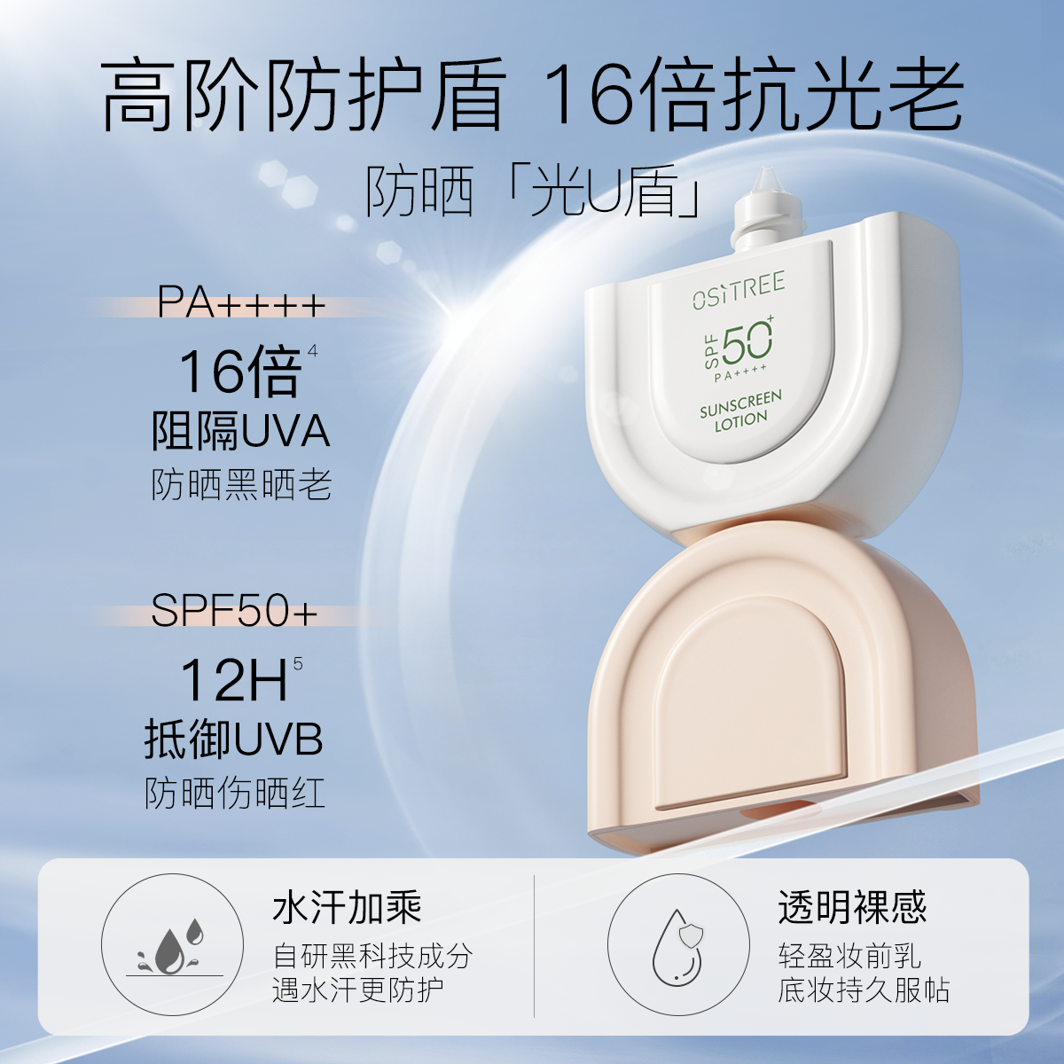 柳丝木乳spf50+女面部美白防晒霜 柳丝木防晒霜