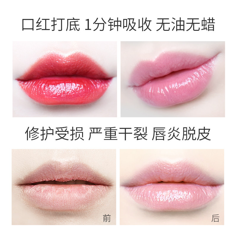 柳丝木小绿瓶唇部补水精华露润唇膏 柳丝木唇部精华