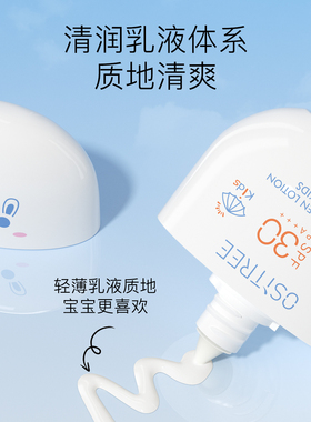 【双11狂欢】柳丝木儿童防晒乳宝宝专研护肤级防晒清水卸小孩