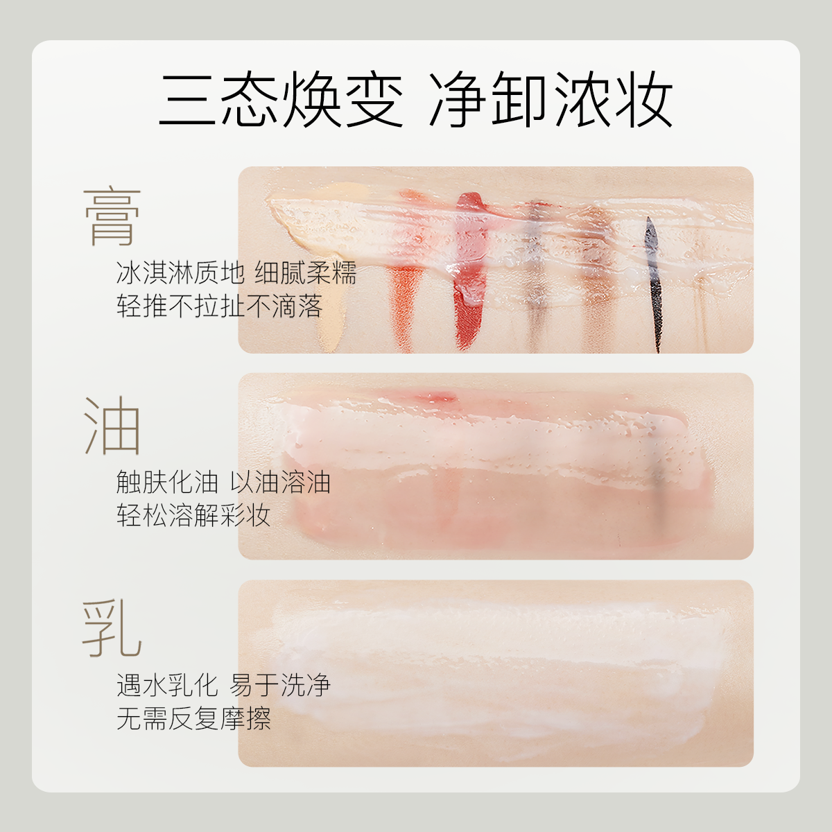 柳丝木黑茶卸妆膏女深层清洁眼唇脸三合一易乳化ZB - 图2