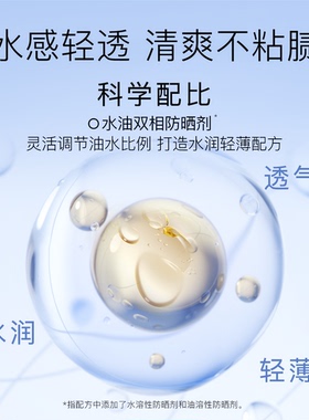 柳丝木防晒霜PA+++水感轻薄身体