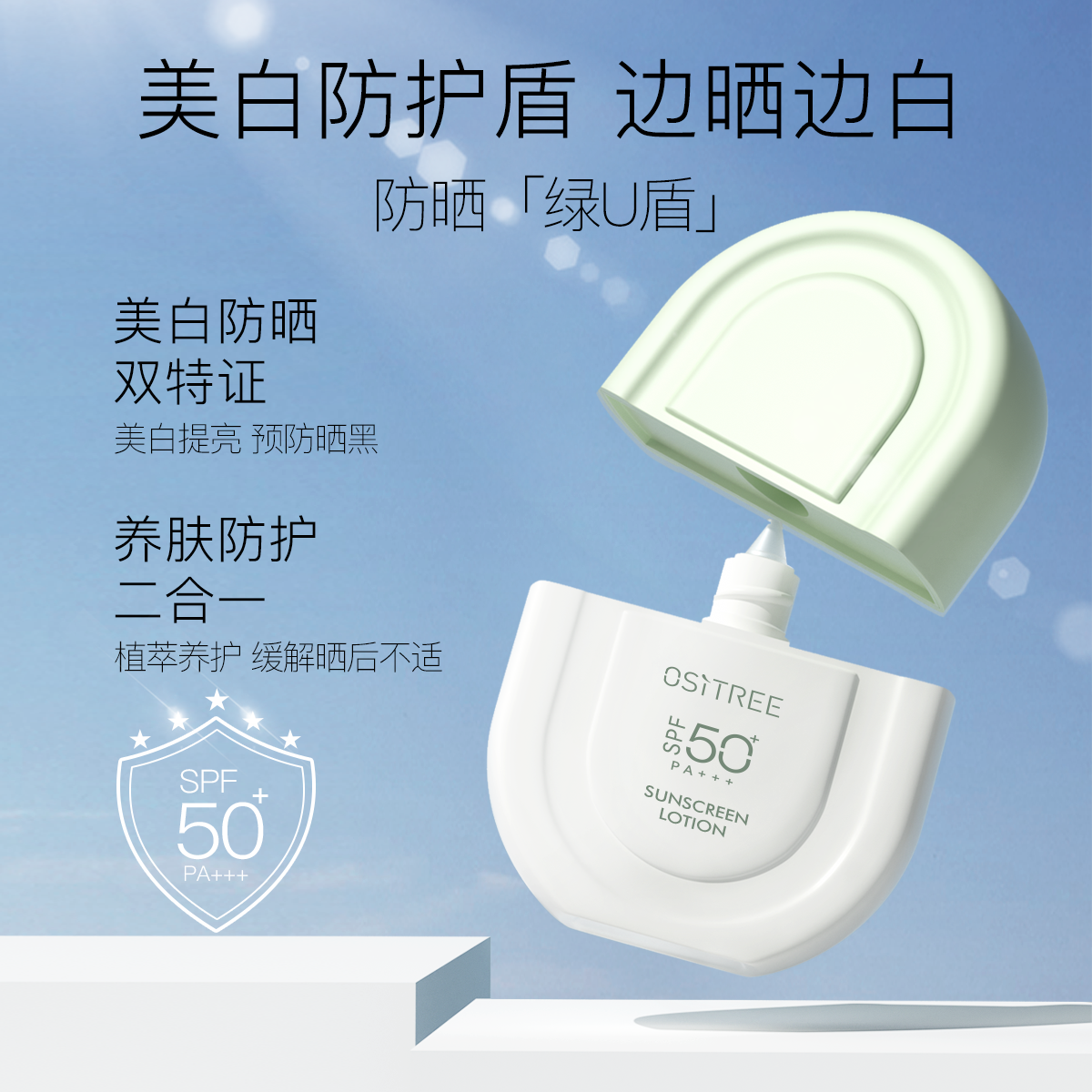 柳丝木乳spf50+女面部美白防晒霜 柳丝木防晒霜