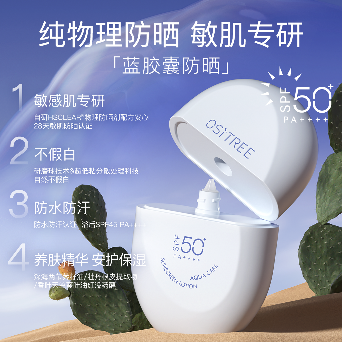 柳丝木乳spf50+女面部美白防晒霜 柳丝木防晒霜