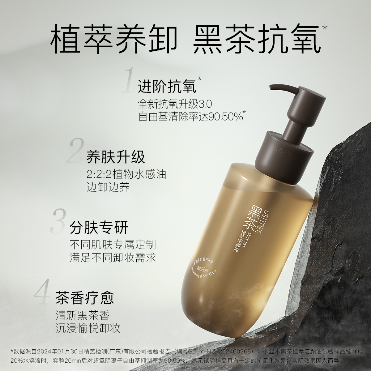 柳丝木黑茶植萃卸妆油浓妆净澈不刺激多肤质,淘宝优惠券,粉丝福利购,淘宝优惠卷