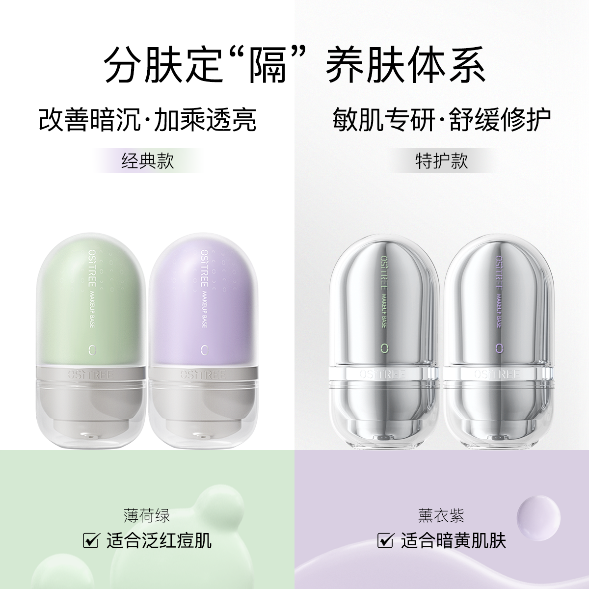 柳丝木变色隔离霜女素颜霜粉底妆前乳打底提亮遮瑕保湿学生正品