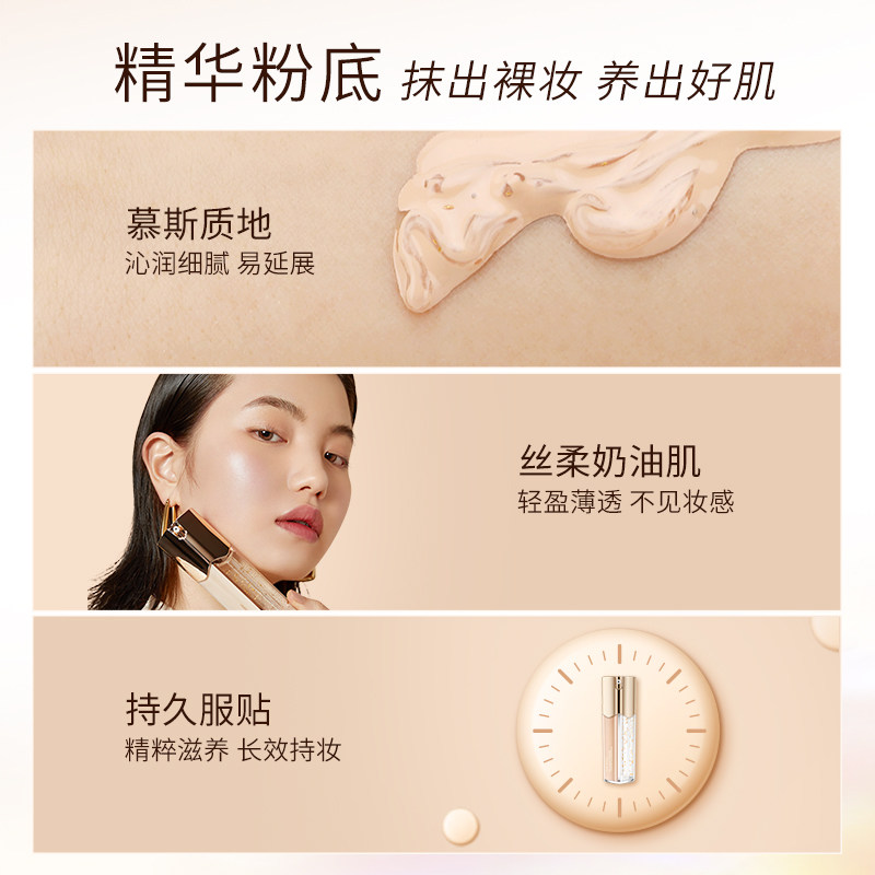 柳丝木黄金精华女bb持久粉底液 柳丝木粉底液/膏