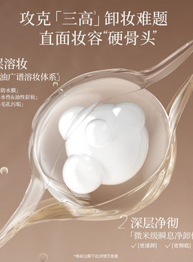 【全网热销300w+】柳丝木卸妆膏