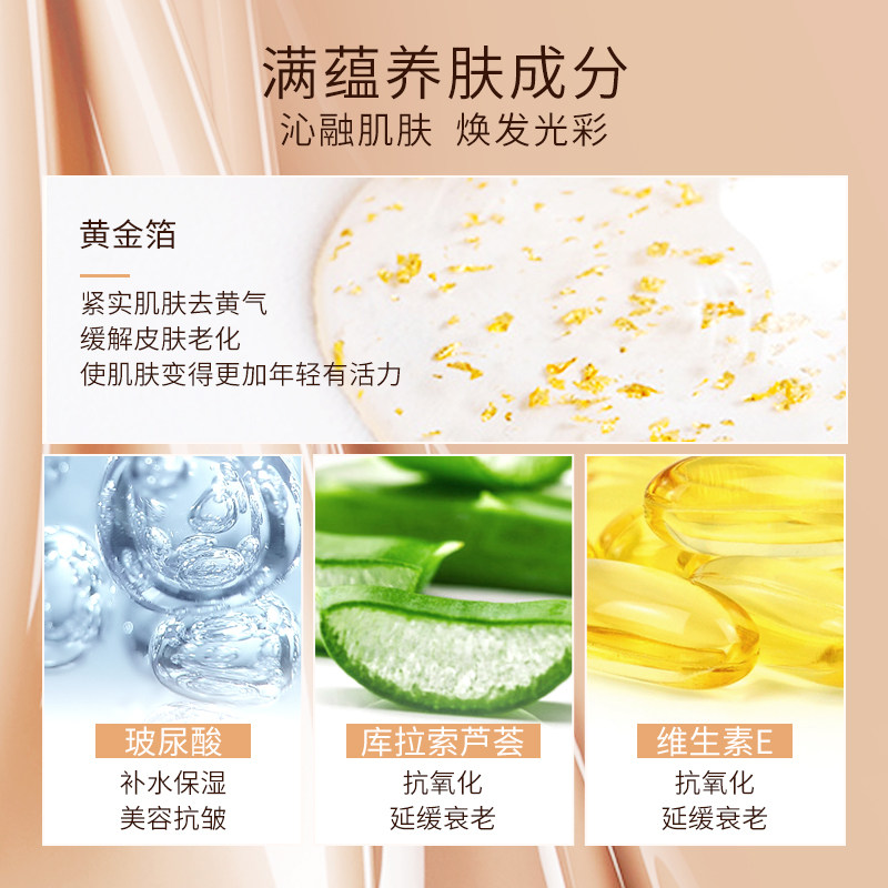 柳丝木黄金精华女bb持久粉底液 柳丝木粉底液/膏