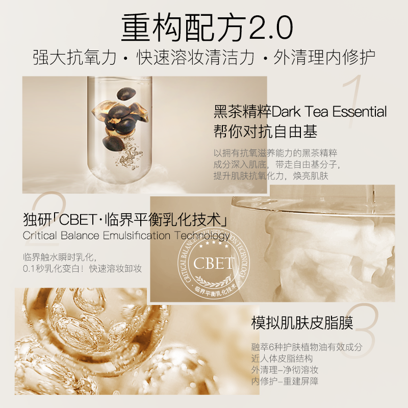 黑茶脸敏感肌肤深层清洁卸妆油膏 柳丝木卸妆